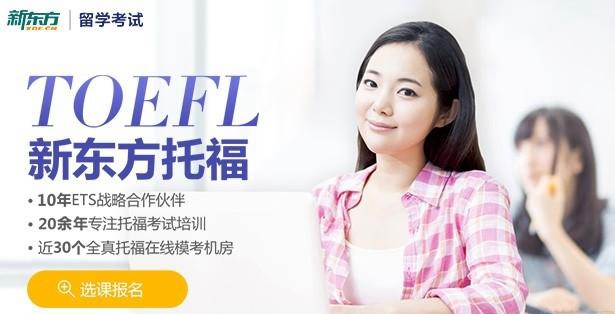 贵阳新东方学校,贵阳新东方英语学校,贵阳新东方托福