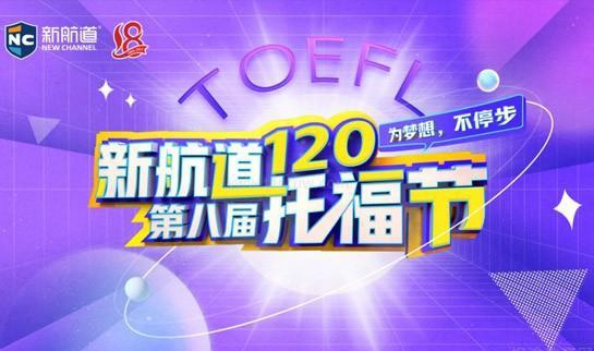 大连新东方英语