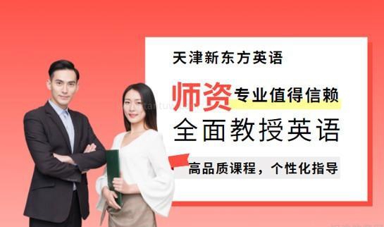 上海新东方英语雅思班