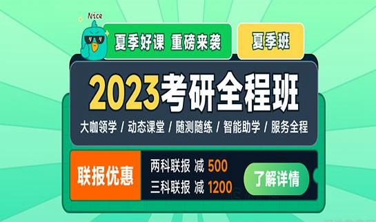 南京新东方考研班