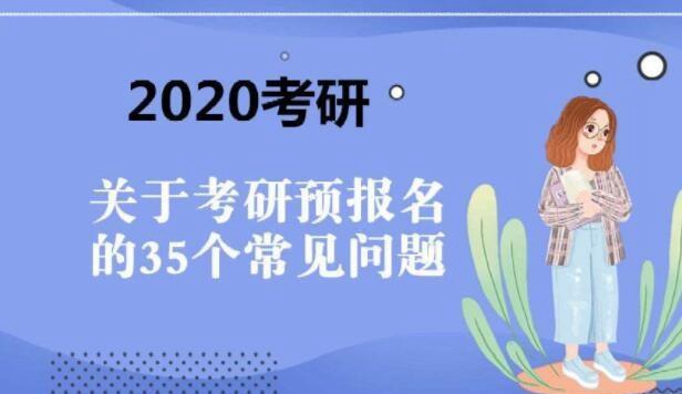 新东方考研