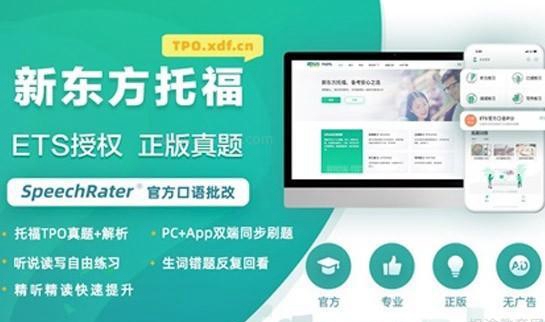 贵阳新东方英语