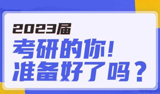 南京新东方考研学校