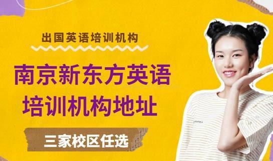 大连新东方英语