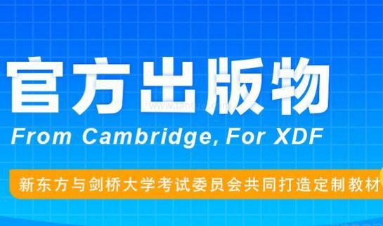 上海新东方雅思