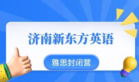 合肥新东方英语