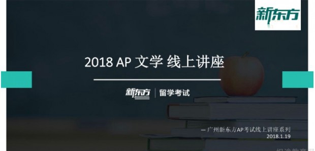 贵阳新东方学校