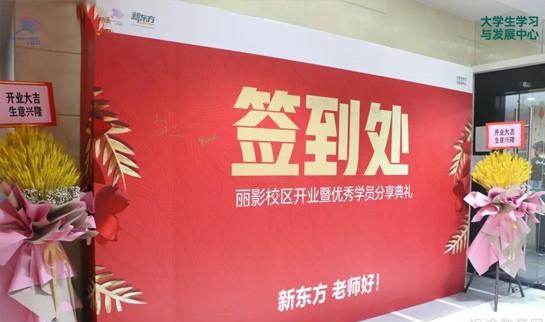 南京新东方考研环境