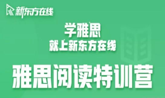 上海新东方学校