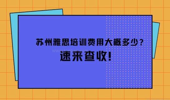 杭州新东方英语