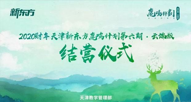 郑州新东方优能1对1