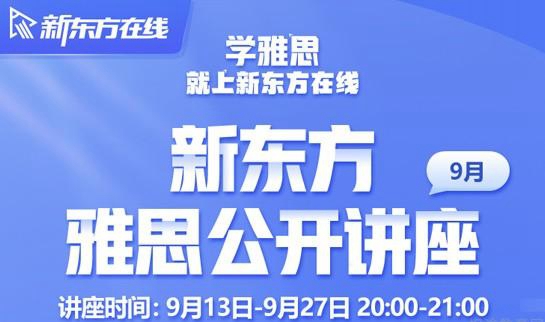 大连新东方英语