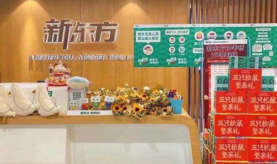 南京新东方考研