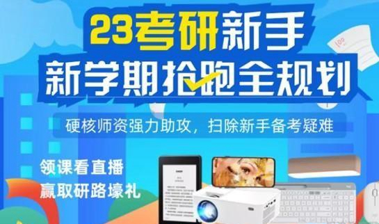 南京新东方考研