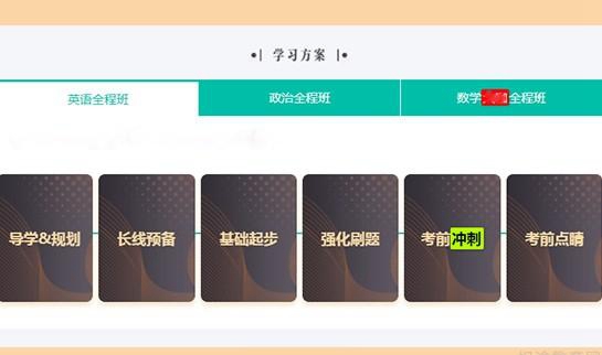 贵阳新东方考研
