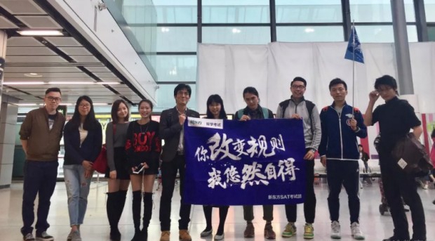 贵阳新东方学校
