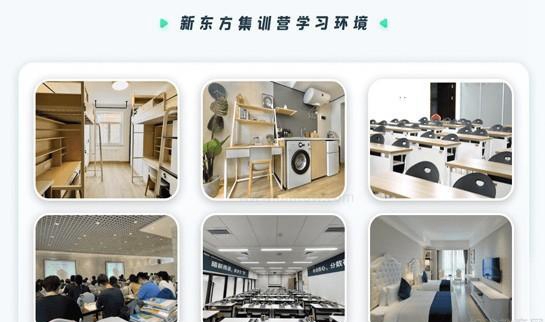 南京新东方考研