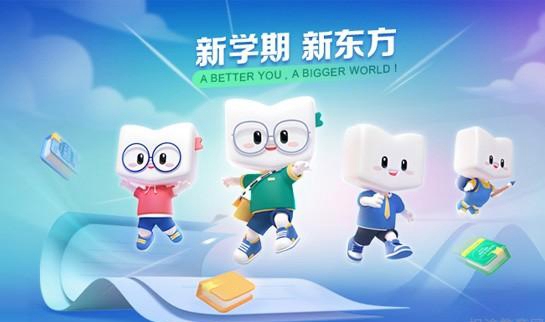 天津新东方考研