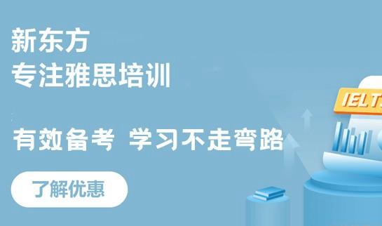 杭州新东方学校