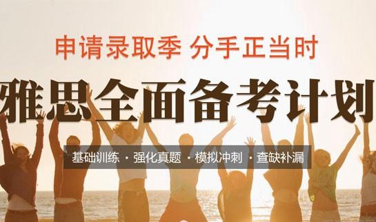 合肥新东方雅思