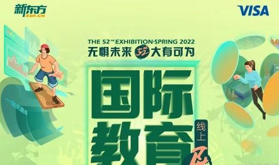 杭州新东方学校