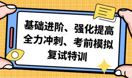 天津新东方考研