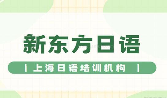 新东方欧亚