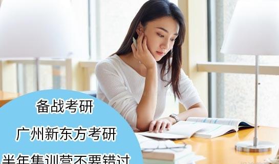 南京新东方考研