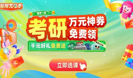 南京新东方考研