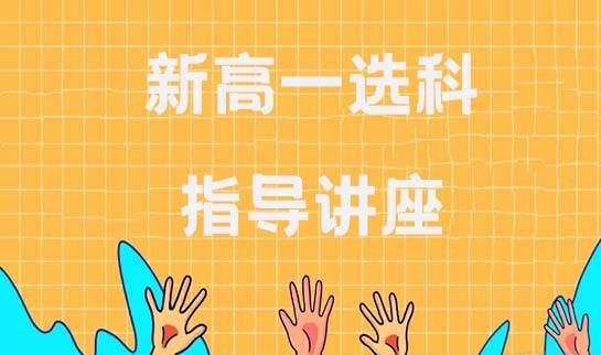郑州新东方优能中学