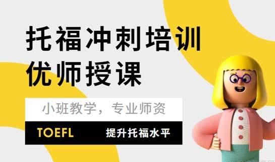 青岛新东方英语