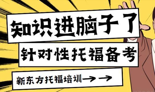杭州新东方学校