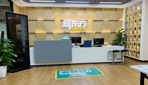 南京新东方商务英语