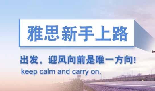 杭州新东方英语
