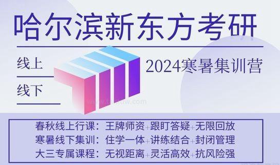 南京新东方考研