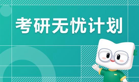 南京新东方考研