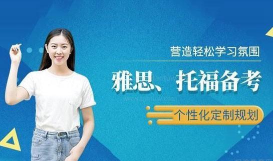 贵阳新东方英语