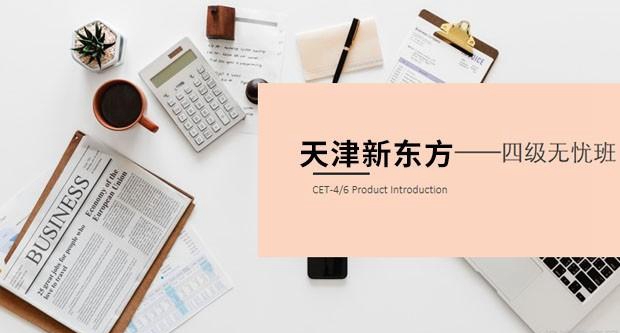 南京新东方考研