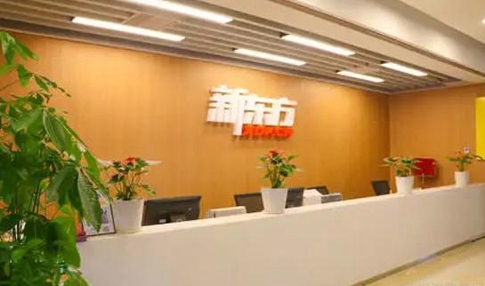 杭州新东方国际教育中心