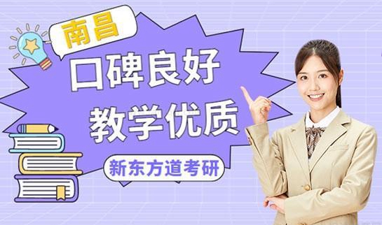 天津新东方学校