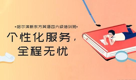 南京新东方英语