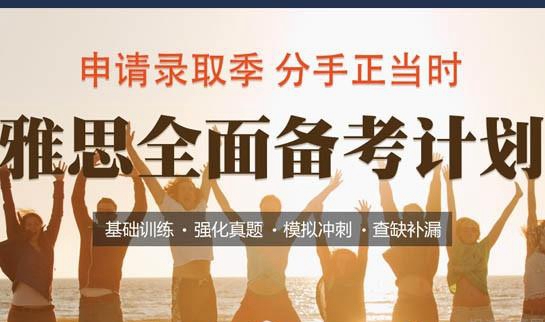 杭州新东方英语学校