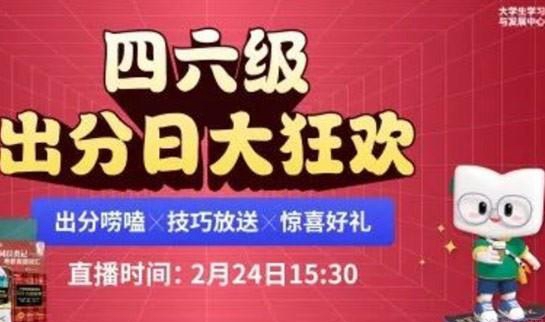南京新东方四六级