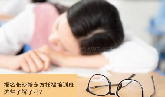 乌鲁木齐新东方英语学校