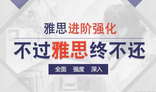 杭州新东方英语