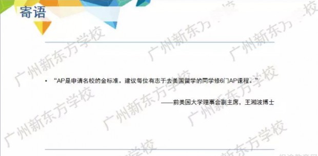 贵阳新东方学校