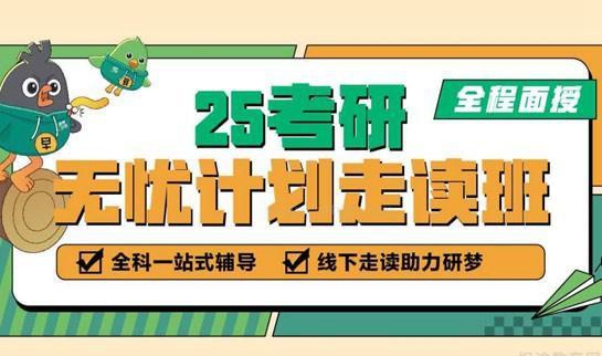天津新东方考研
