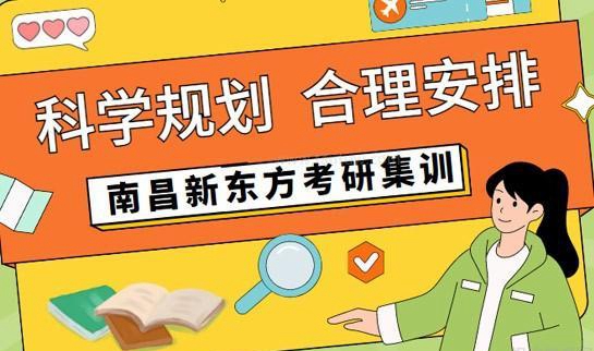 天津新东方学校