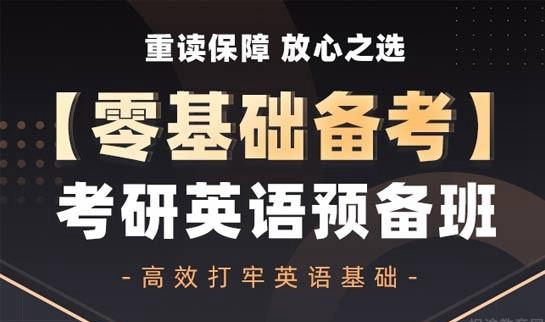 新东方考研课程