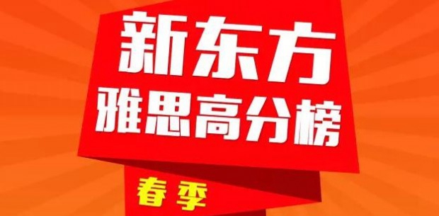 大连新东方英语